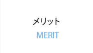 ＯＩＸ®接続参加のメリット